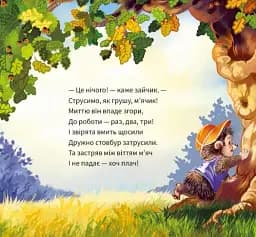 Ввічливі слова. Будь ласка! - мініатюра 4