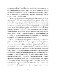 Олена Пчілка. Вибране - мініатюра 11