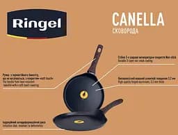 Сковорідка для млинців Ringel Pesto d22 см (RG-1137-22р) - мініатюра 5
