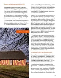 Журнал Локальна історія №2/2024 - мініатюра 7