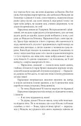 Земля - мініатюра 14