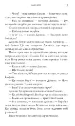 Магія Джинкса - мініатюра 10