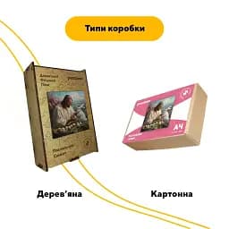 Дерев'яний фігурний пазл Пасхальний Сюжет, А3, Картонна коробка 200 елементів - мініатюра 4
