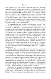 Шпигуни султана. Агентурні, саботажницькі та корупційні мережі XVI століття - мініатюра 4