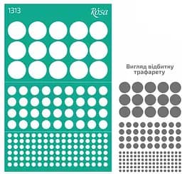 Трафарет многоразовый самоклеящийся №1313 Фоновый 13×20см Абстракция Rosa Talent