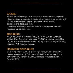 Вологий дієтичний корм для дорослих собак Purina Pro Plan Veterinary Diets NF Renal Function для підтримання функції нирок при хронічній хворобі нирок 195 г - мініатюра 8