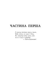 Королівство душ - мініатюра 6