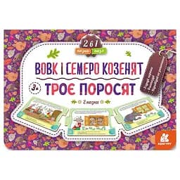 Детская Сказка-пазл "Трое поросят. Волк и семь козлят" 826005 картон, 5 страниц