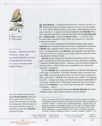 Література! Мандрівка світом книжок - мініатюра 9