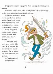 Зникнення у Кобилячій Голові - мініатюра 4