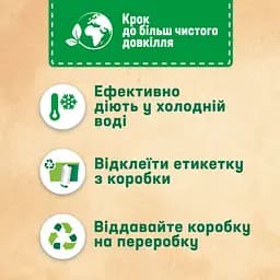 Капсули для прання Persil Discs Universal, 66 шт. (862154) - мініатюра 6