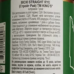 Віскі King's Rye Tennessee Bourbon Whiskey 45% 0.75 л - мініатюра 4