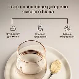 Веганський протеїн Perla Helsa із патентованим ферментним комплексом DigeZyme 450 г - мініатюра 5