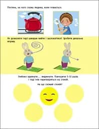 Заняття з наліпками: Мій настрій - мініатюра 3