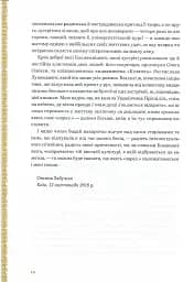 Апокриф - мініатюра 4