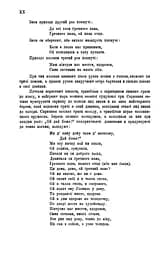 Колядки і щедрівки. Етнографічний збірник. Том 1 - мініатюра 10