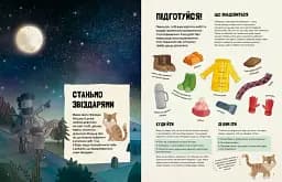 Котячий путівник нічним небом - мініатюра 3