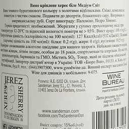 Вино Sandeman Medium Sweet Sherry червоне напівсолодке 15% 0.75 л (15982) - мініатюра 4