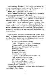 Вертеп для Homo sapiens. Концерт для Енді Уорхола - мініатюра 4