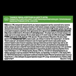 Сухий корм для стерилізованих котів Purina Pro Plan LiveClear Sterilised Adult з лососем 1.4 кг (12466147) - мініатюра 5