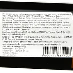 Вино Lionel Osmin & Cie Clos De La Vierge Carré De Peès біле сухе 0.75 л - мініатюра 3