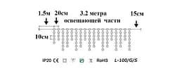 Гірлянда завіса Leds Sople 100 led довжина 3.2 метри синя + перехідник - мініатюра 3