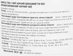 Чай чорний M21 Maple 24х2.2 г - мініатюра 4