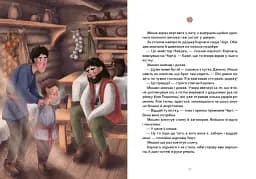 Щури, кнури і миша - мініатюра 6