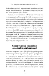 Лідер-Стоїк. Античні уроки для успіху в бізнесі - Джон Селларс - мініатюра 7