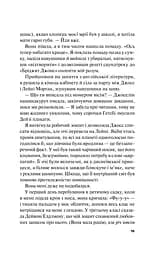 Краще, ніж у фільмах - Лінн Пейнтер - мініатюра 9