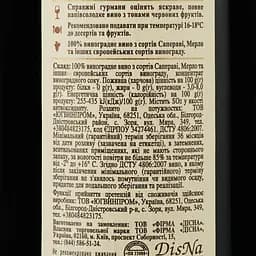 Уцінка. Вино Vardiani Алгети, червоне, напівсолодке, 13%, 0,75 л (478722)  - мініатюра 3