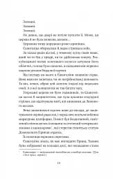 Одного разу розбите серце - мініатюра 8