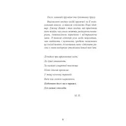 Подорожі душі. Життя між життями - мініатюра 8