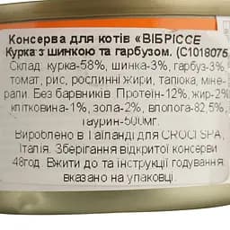 Вологий корм для котів Vibrisse Menu Курка з шинкою та гарбузом 70 г (C1018075) - мініатюра 4