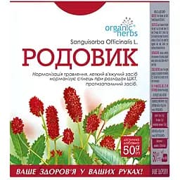 Фіточай ФітоБіоТехнології Organic Herbs Родовик 50 г