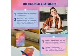 Картки саморефлексії Orner Розмова з собою (укр.) (orner-2971) - мініатюра 6