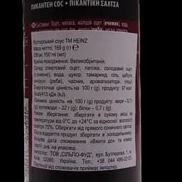 Вустерський соус Heinz 150 мл - мініатюра 2