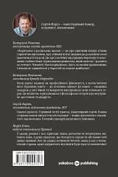Порятунок з російських щелеп - мініатюра 2