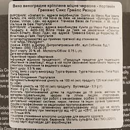 Вино портвейн Graham's Six Grapes Reserve, червоне, солодке, 20%, 0,75 л (32511) - мініатюра 3