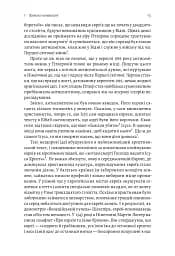 Голокост. Нова історія - мініатюра 6