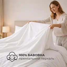 Підковдра Ideia перкаль бавовна 200х220 см біла (8-36264) - мініатюра 3