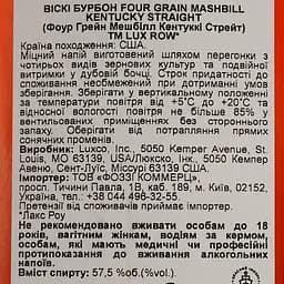 Віскі Lux Row Distillers Four Grain Mashbill Double Single Barrel Kentucky Straight Bourbon Whiskey 57.5% 0.75 л - мініатюра 4