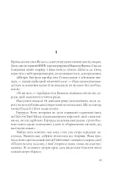 Вдови - мініатюра 12
