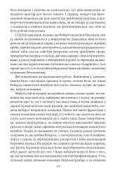 Острів напередодні - мініатюра 10