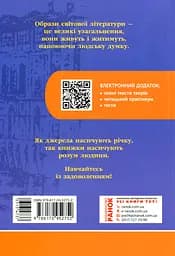 Зарубіжна література 11 клас. Хрестоматія (Рівень стандарту і профільний) - мініатюра 2