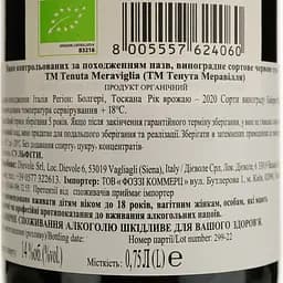 Вино Tenuta Meraviglia Bolgheri червоне сухе 0.75 л - мініатюра 4
