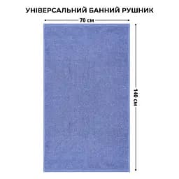 Рушник для тіла Ideia махровий банний натуральна бавовна 70х140 см (8-35870*005) - мініатюра 2