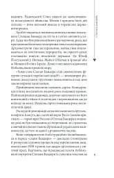 Степан Бандера - мініатюра 9