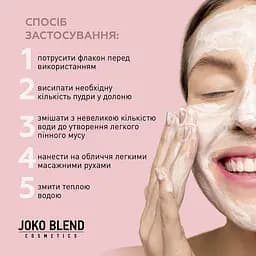 Ензимна пудра для вмивання Joko Blend 70 г - мініатюра 7