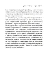 Останні українці. Історія депортованих родин у Польщі після акції "Вісла" - мініатюра 13